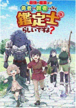 恋爱禁止学园 热度第七