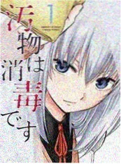 时空编年史 科幻漫画