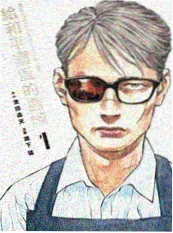 刀锋少年 热血漫画