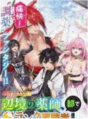 万象棋局 权谋漫画